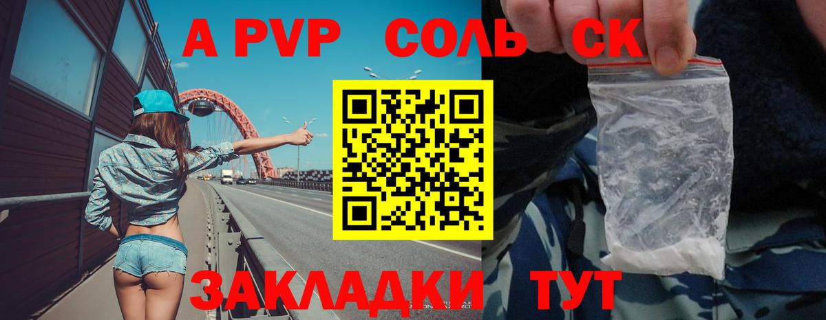 А ПВП мука  Alpha PVP кристаллы  Alpha PVP Соль  Вход с VPN  Касимов 