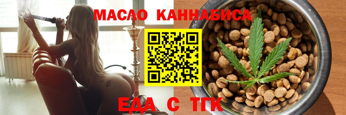 Печенье с ТГК марихуана Касимов