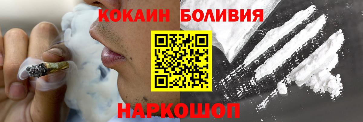 Кокаин 97%  Вход с VPN  Касимов  КОКАИН Эквадор 