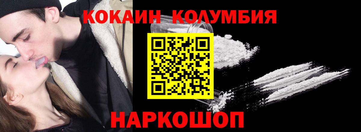 КОКАИН Fish Scale Касимов