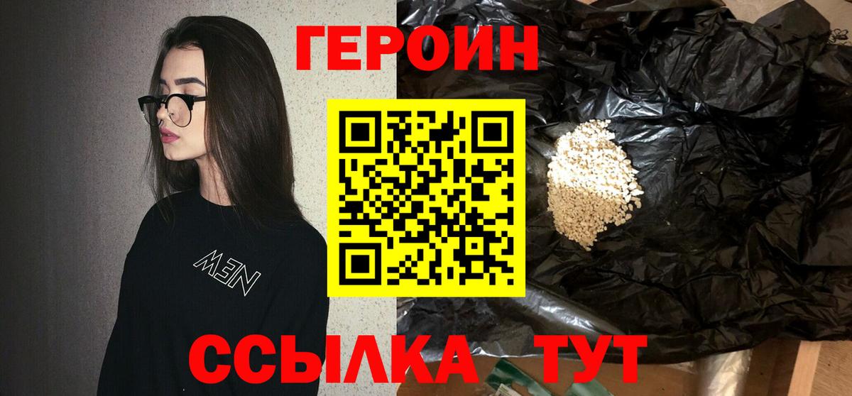 Касимов  Героин Heroin  Вход с VPN 