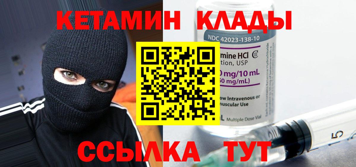 Касимов  КЕТАМИН ketamine  Кетамин VHQ  Вход с VPN 