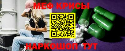 меф Краснодар