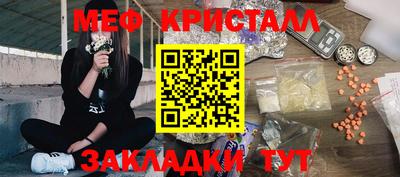 меф Краснодар