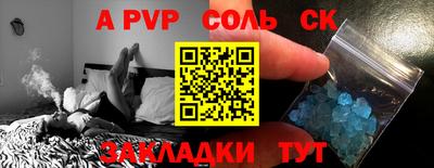 a pvp Краснознаменск