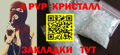 a pvp Краснознаменск