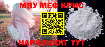 меф Краснодар