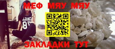 меф Краснодар