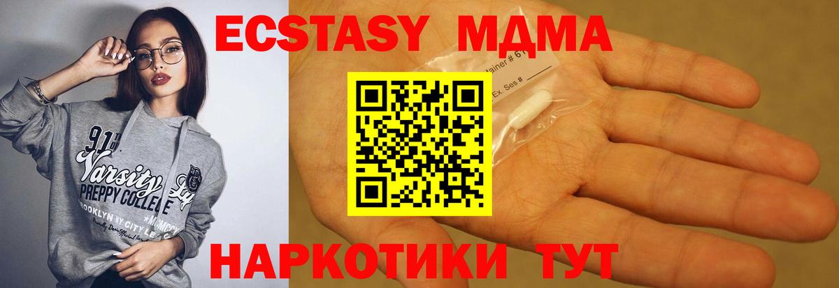 MDMA VHQ  МДМА  MDMA crystal  Касимов  Вход с VPN 