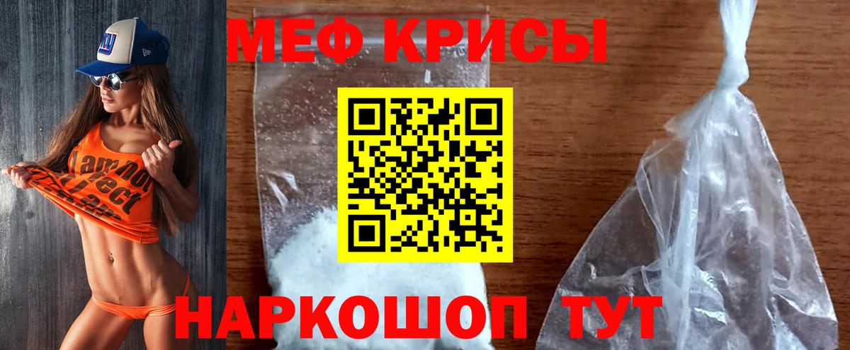 Меф  МЯУ-МЯУ mephedrone  МЯУ-МЯУ VHQ  Меф  Касимов  Вход с VPN 