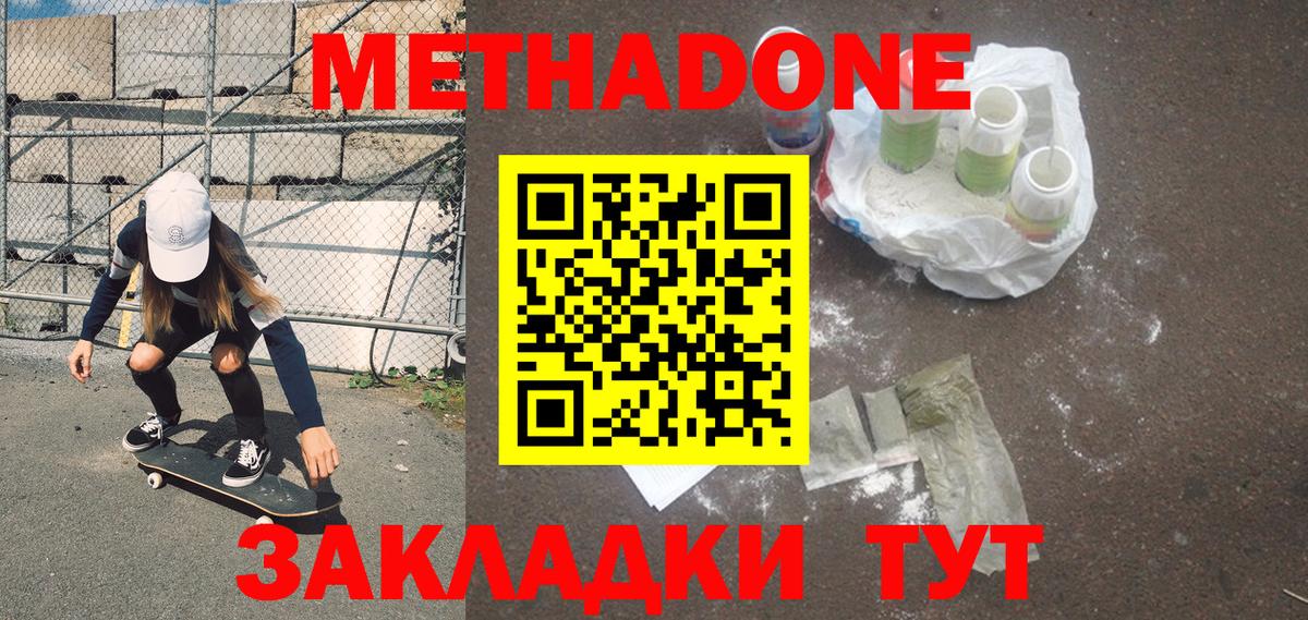 Касимов  Метадон methadone  Вход с VPN 